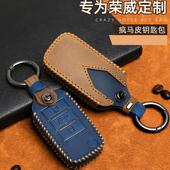 RX5 RX3 RX8专用真皮汽车包扣壳 ei5 适用荣威钥匙套rx5max