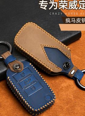 适用荣威钥匙套rx5max i5 i6 ei5 RX3 RX5 RX8专用真皮汽车包扣壳