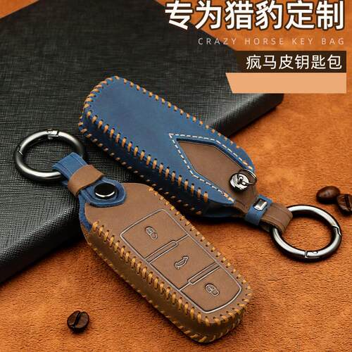 猎豹专车专用9疯马皮钥匙套