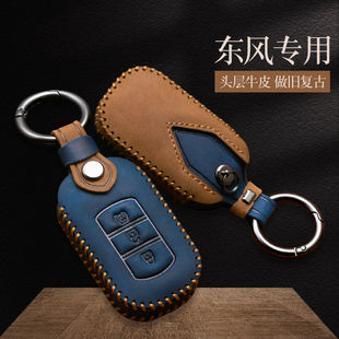 东风风光580钥匙套s560风神AX7奕炫max奕炫gs汽车真皮钥匙包扣壳