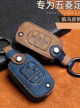 五菱宏光plus钥匙套专用宏光S/S3/S1征途mini凯捷汽车包扣壳真皮