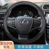 雷克萨斯ES200方向盘套ES300h 短毛绒 凌志UX260H冬季 NX200 RX300
