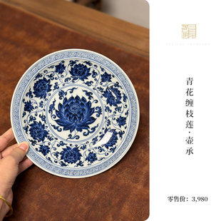 又见春风 景德镇青花釉里红缠枝莲壶承陶瓷茶盘茶承茶具茶道零配