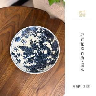 又见春风 景德镇纯青花松竹梅壶承 陶瓷二才盖碗茶杯 主人杯品杯