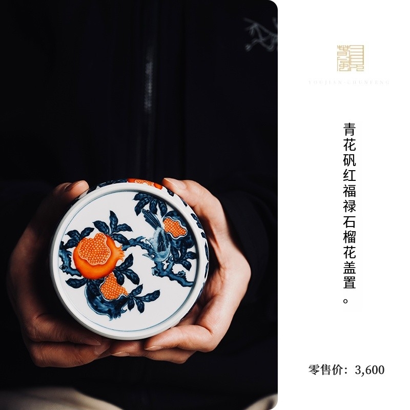 青花斗彩老矾红福禄石榴盖置