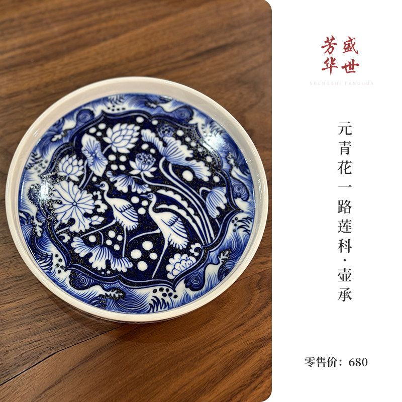 景德镇元青花陶瓷壶承纯手工茶盘