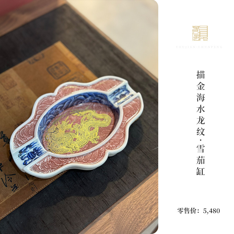 又见春风  青花釉里红海水龙纹 景德镇陶瓷烟灰缸雪茄缸 家用大气