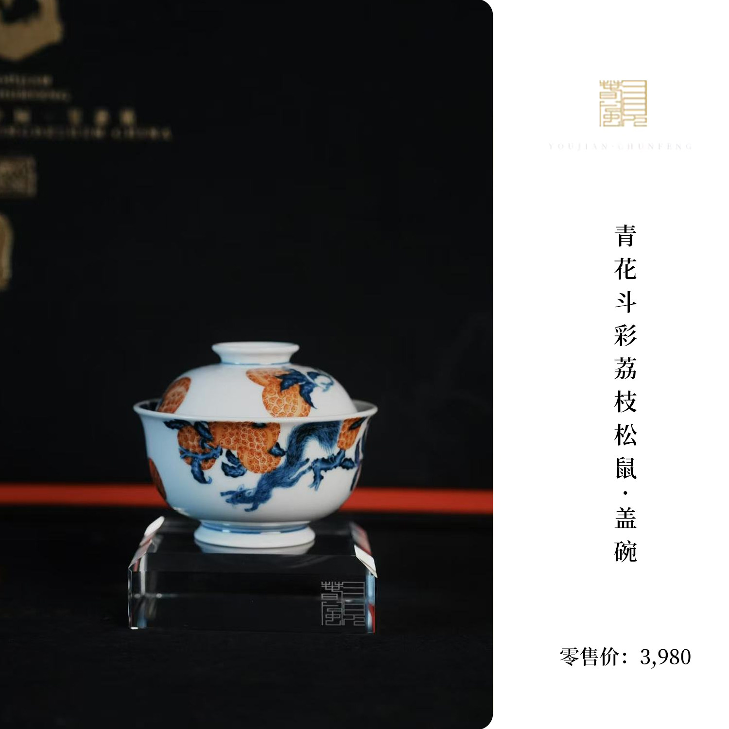 又见春风景德镇中国风斗彩茶具