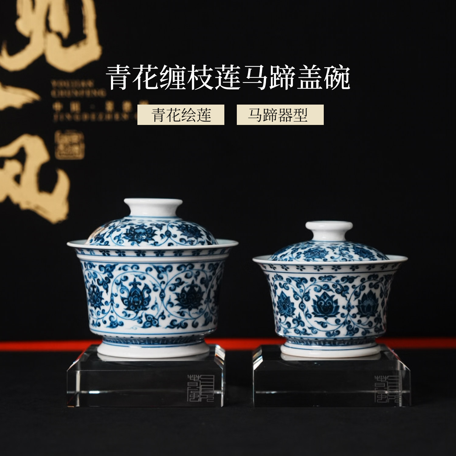 景德镇青花缠枝莲手工茶杯