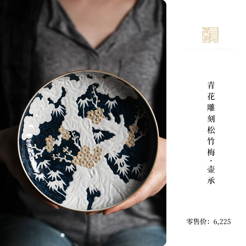 又见春风 景德镇纯青花雕刻松竹梅陶瓷壶承 茶点盘水果盘茶具