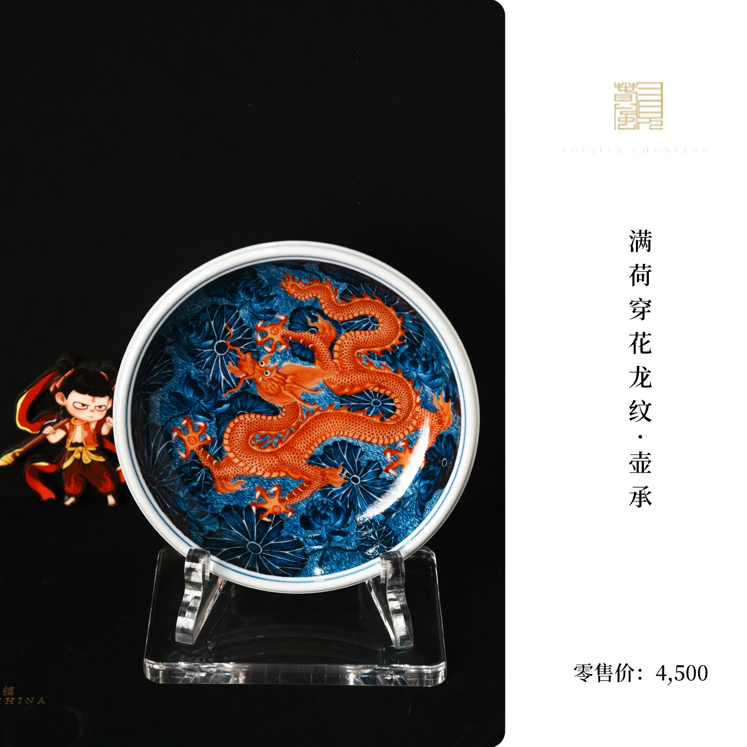 又见春风 景德镇青花满荷穿花龙纹壶承盖碗主人杯压手杯陶瓷茶具