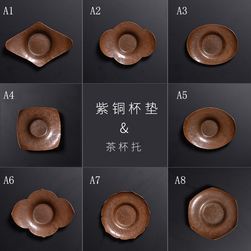 云术纯铜茶杯垫紫铜杯托隔热茶壶垫仿古功夫茶具配件日式茶杯托