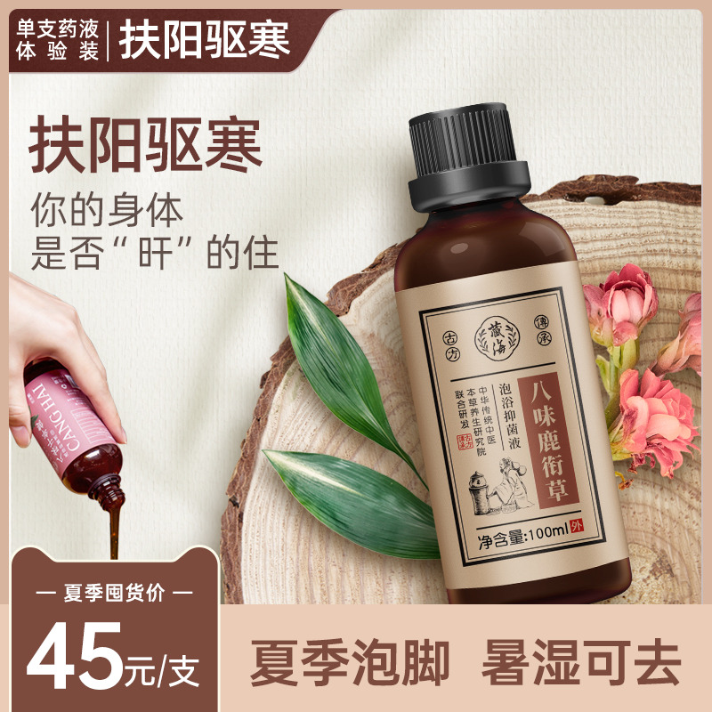 [单支体验装.扶阳驱寒]泡脚药包去湿寒足浴包老生姜粉艾草熏蒸包在类目 洗护清洁剂/卫生巾/纸/香薰, 洗发沐浴/个人清洁, 身体护理, 浴足剂中 - 来自Buy2taobao.com提供专业的淘宝代购服务
