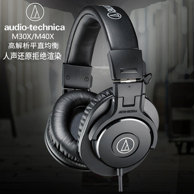 铁三角mx30mx40头戴式监听耳机