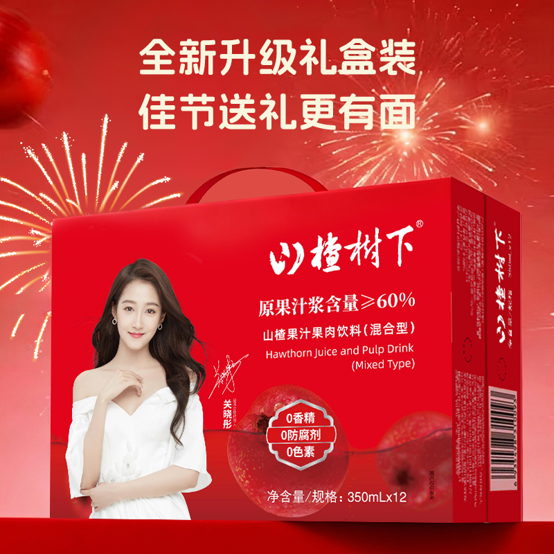 山楂树下60%果汁酸甜细腻