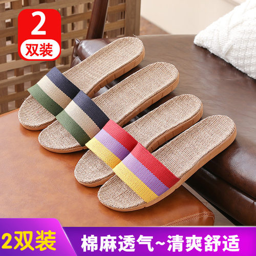 亚麻拖鞋四季室内家用防滑