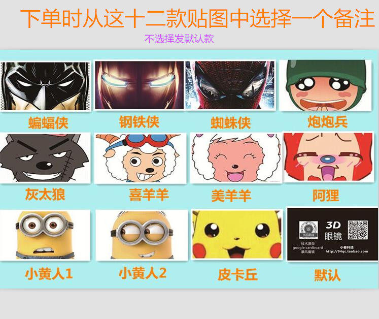 Lunettes VR ou 3D - Ref 1229086 Image 3