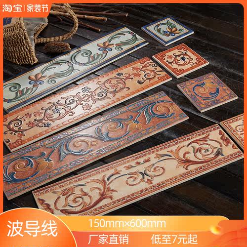 150×600美式瓷砖地脚线600圆角砖波导线踢脚线腰线走边线120*500
