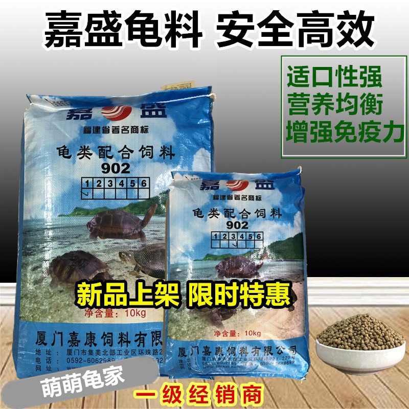 嘉盛龟饲料龟食饲料上浮型乌龟粮鳄龟料巴西草龟火焰小苗养殖场用在类目 宠物/宠物食品及用品, 水族世界, 观赏龟/鳖饲料中 - 来自Buy2taobao.com提供专业的淘宝代购服务