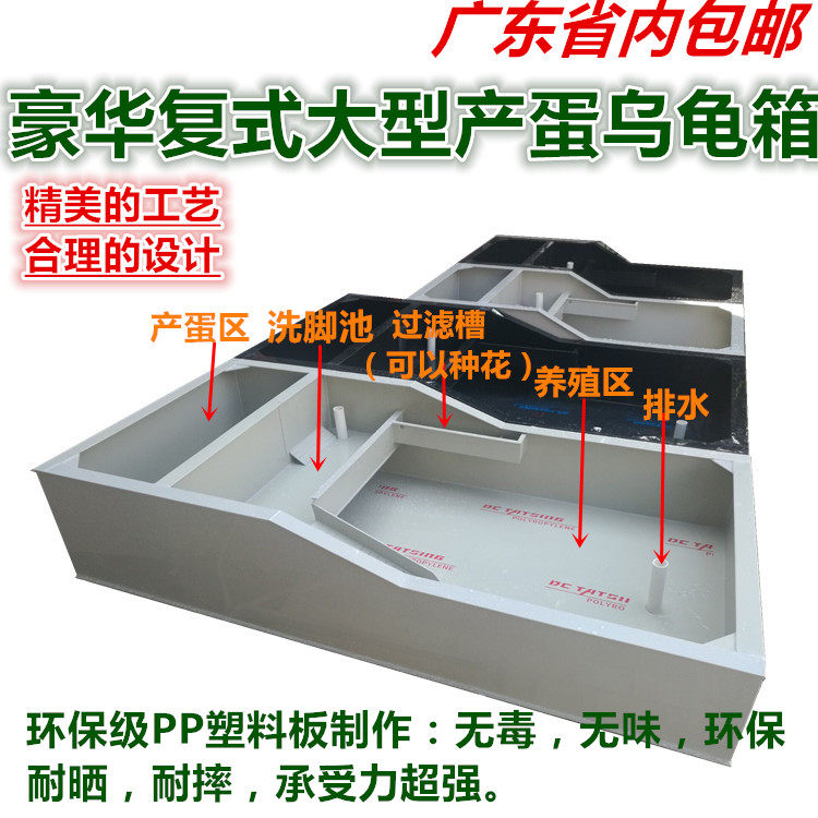 new pattern medium , please Oversize Turtle tank Water and land Turtle household balcony Roof PP Plastic Box turtles Flat roof Eggin the Pet/Pet food and supplies , Aqua World , Aquarium fish tanks and other equipment , Aquarium/Aquarium  category - from Buy2taobao.com to provide professional Taobao agent buy service