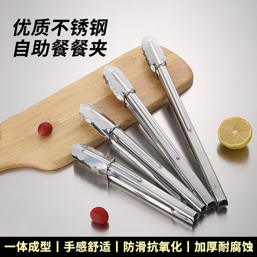 不锈钢食品夹荷花菜夹自助餐