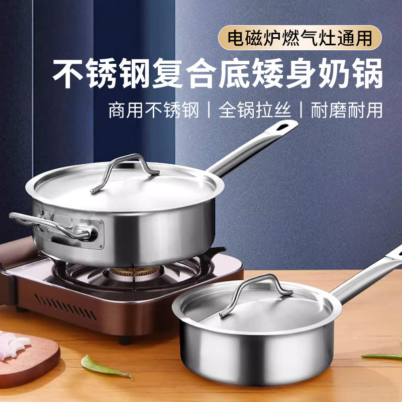不锈钢矮锅扁锅厚底汤锅商用西餐酱汁锅煮锅带盖子不粘浅锅电磁炉