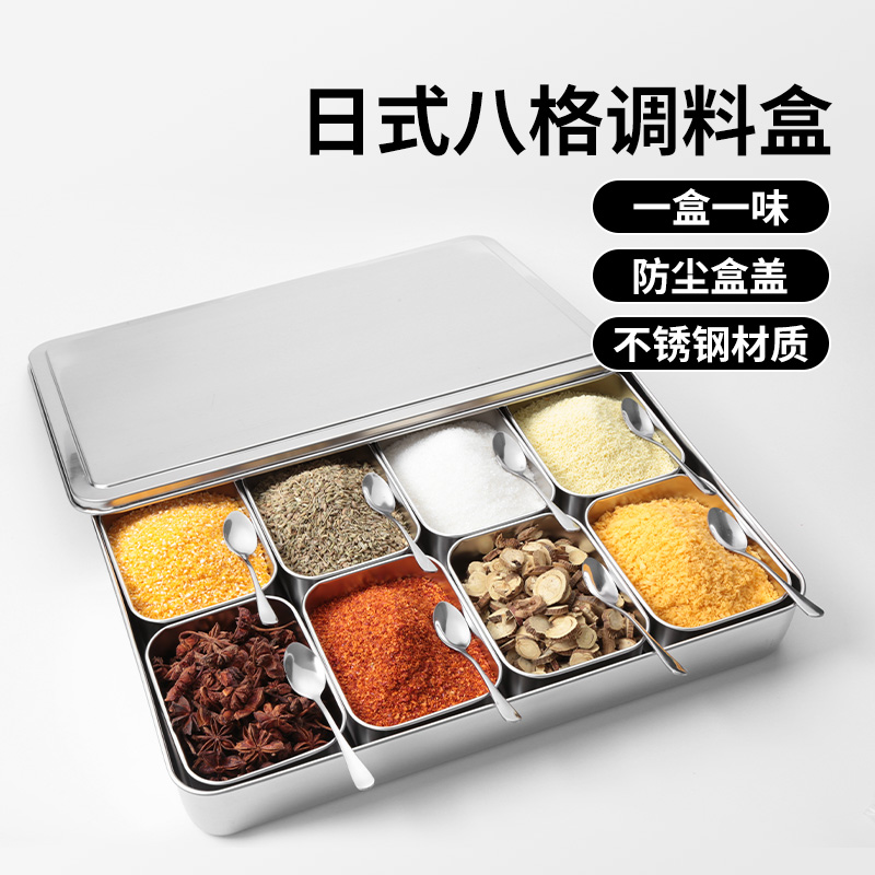 日式商用厨房调料盒巨博不锈钢