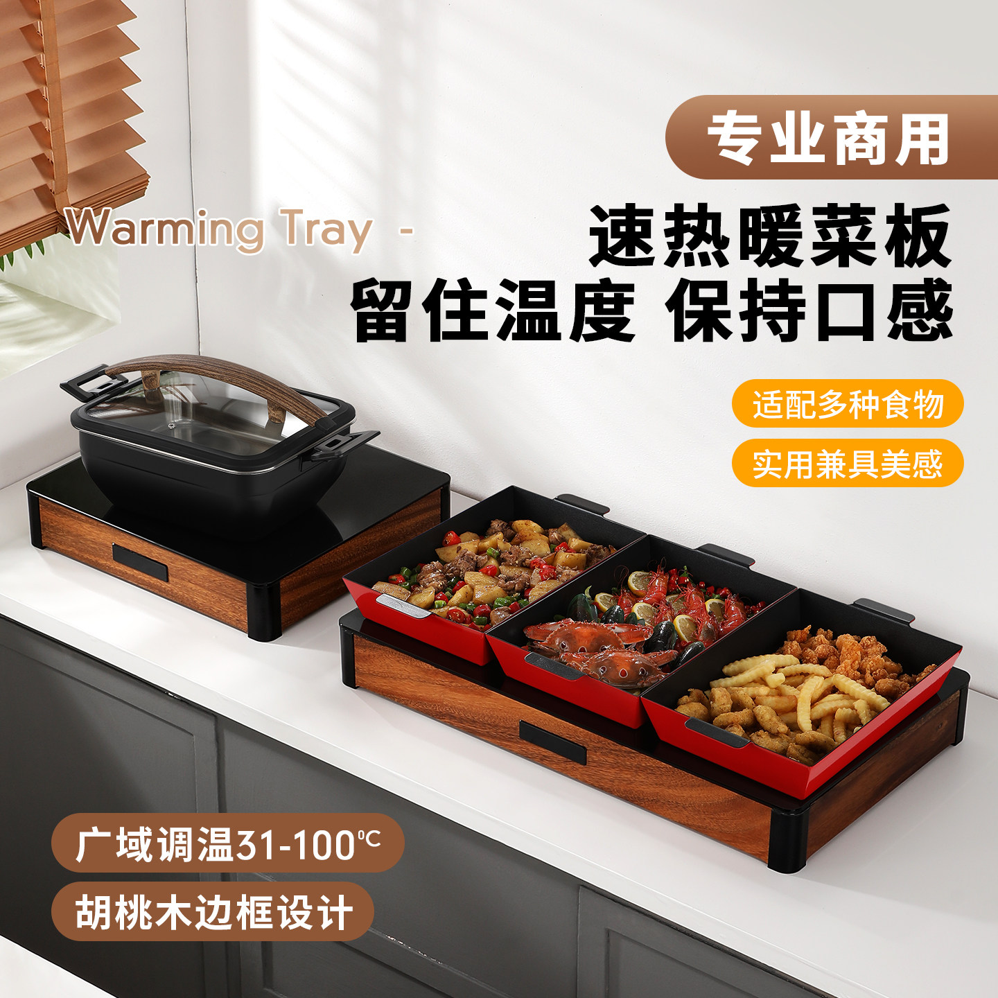 商用自助餐厅保温台恒温暖菜板保温板桌热菜板加热板保温炉电热板