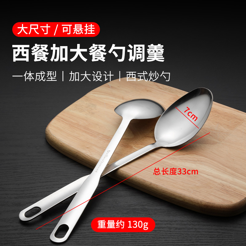 不锈钢西式炒匙自助餐分菜