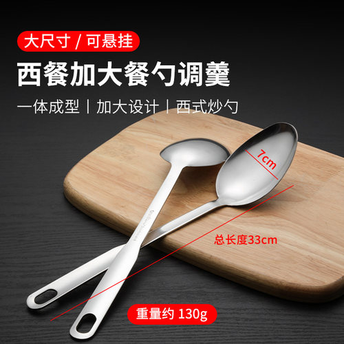 不锈钢西式炒匙自助餐分菜