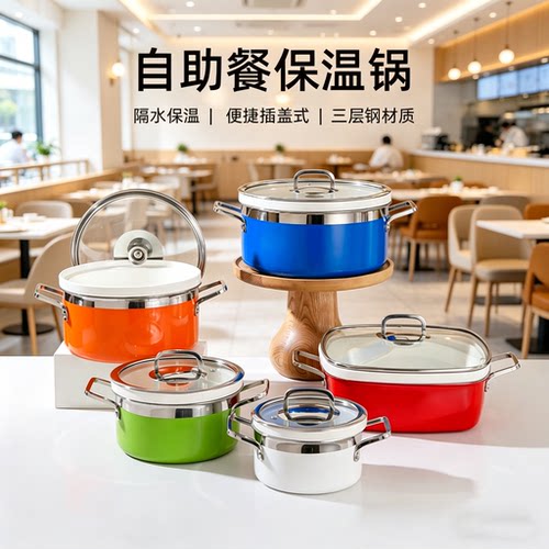 豪华八色暖汤煲自助餐保温汤锅