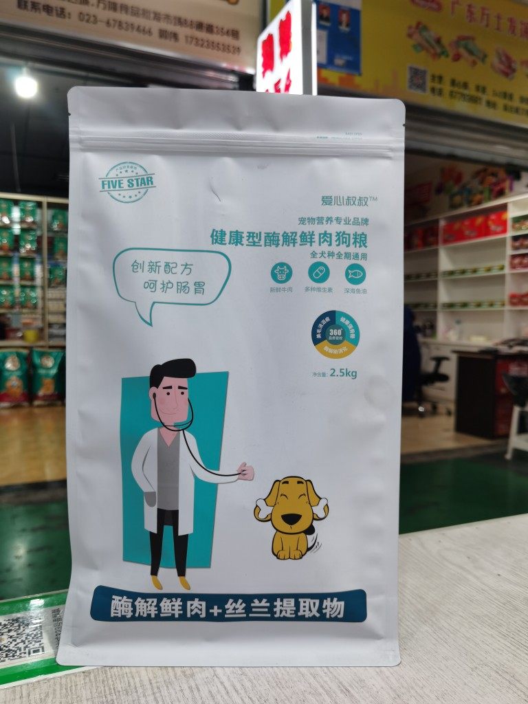 爱心叔叔鲜肉款犬粮 鲜肉酶解 去泪痕 2.5kg 泰迪博美边牧通用型