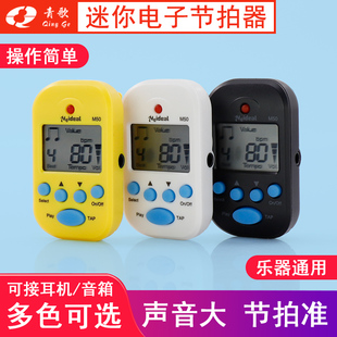M50迷你节拍器乐器通用电子节拍器钢琴吉他小提琴古筝节奏器