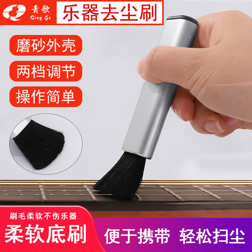 青歌pl09去尘刷吉他清洁小提琴