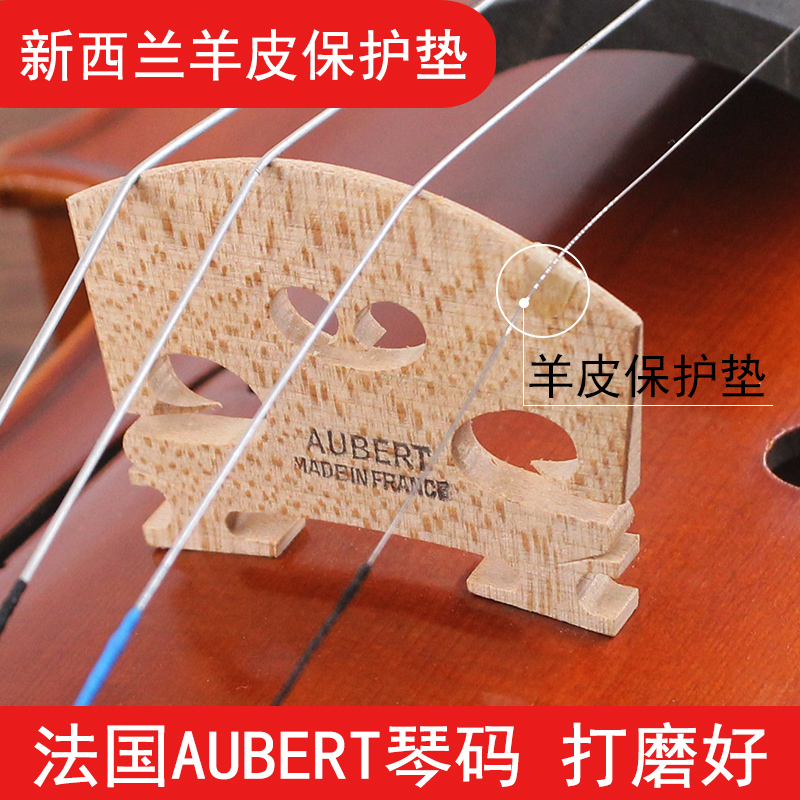 aubert奥伯特4/4欧料小提琴琴码