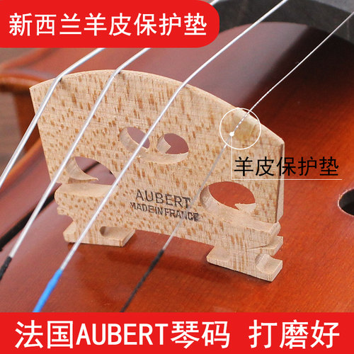 aubert奥伯特4/4欧料小提琴琴码