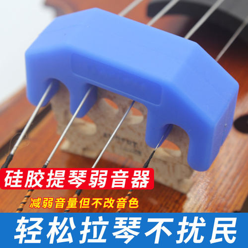 青歌d32硅胶静音器小提琴