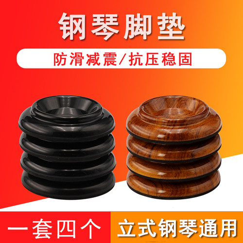 钢琴脚垫立式地板隔音儿童