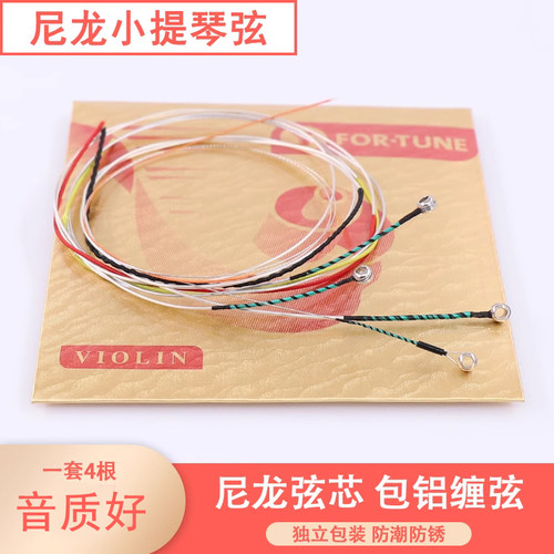 小提琴弦福音yf03套装包铝缠4根