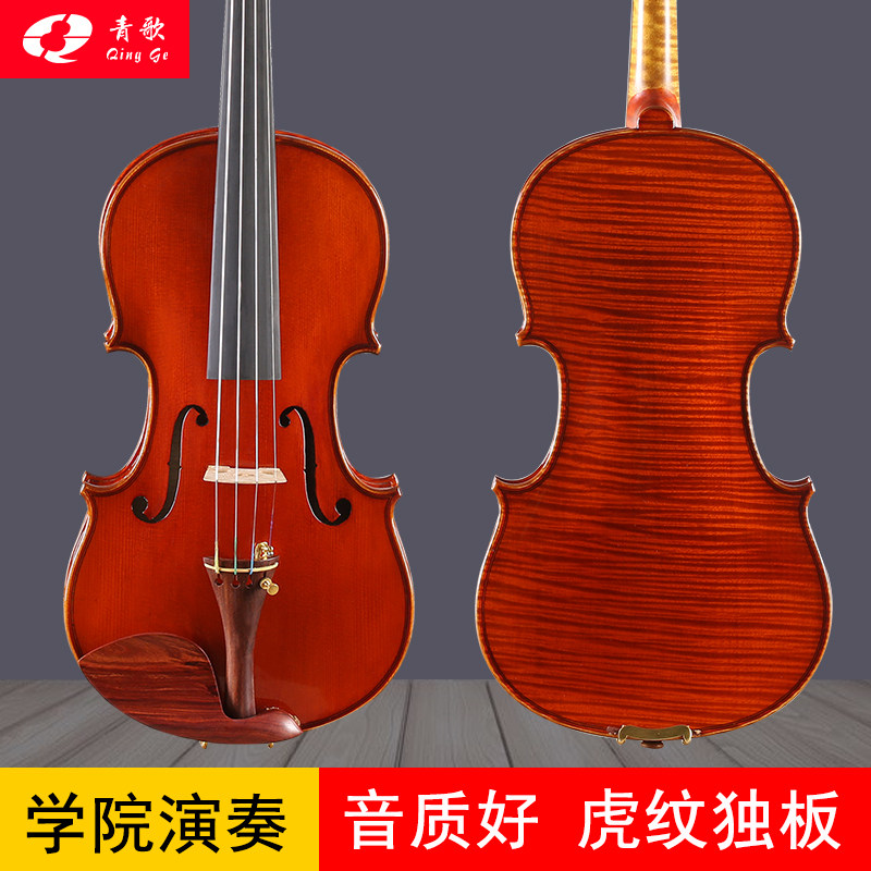 青歌qv301e学院级演奏独板小提琴虎纹背板手工制作小提琴音色好