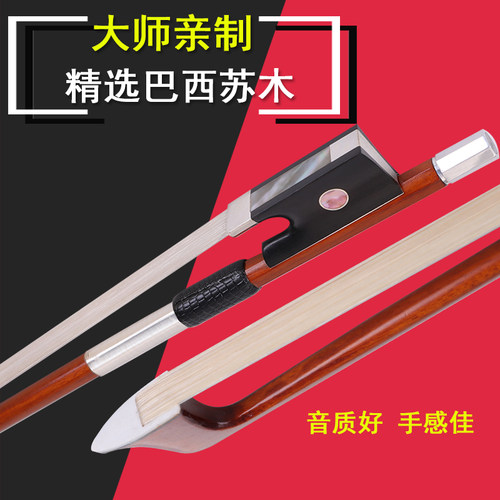 青歌g311巴西银丝鱼眼演奏琴弓