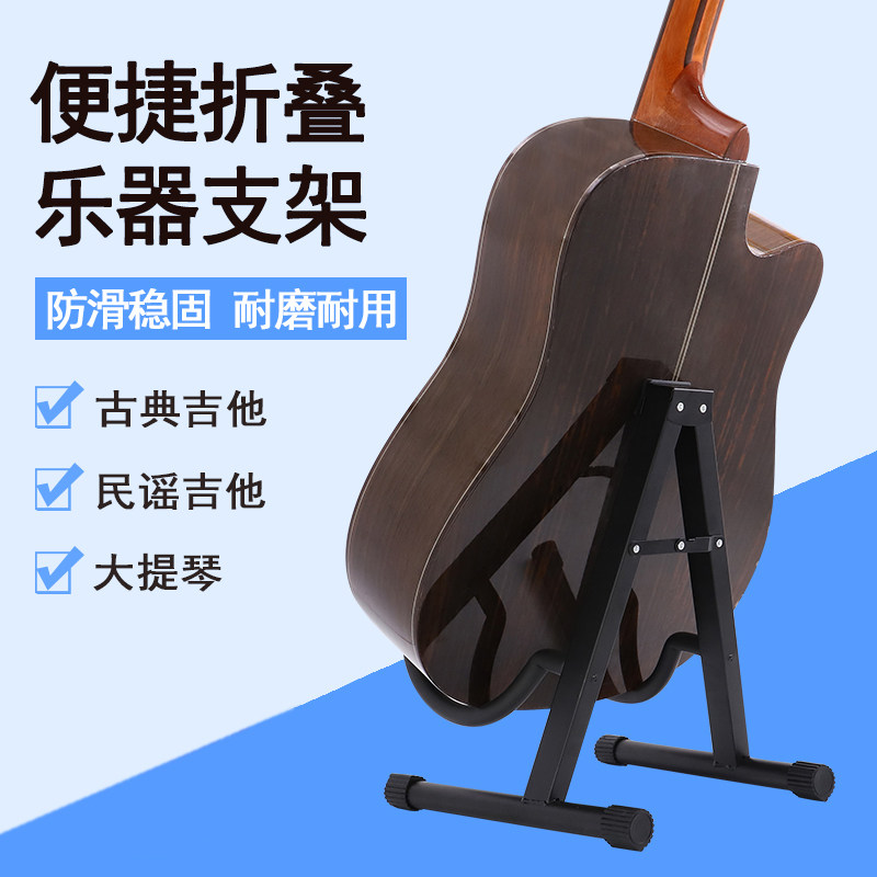 青歌PZ01乐器折叠支架 大提琴民谣古典吉他支架琴座琴架立式A架