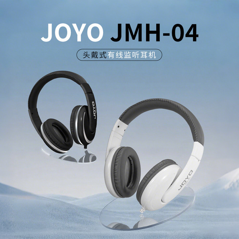 JOYO卓乐JMH-04头戴式吉他电钢琴电子鼓通用监听家用练习专业耳机