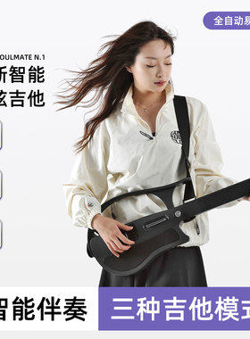 Happy Soulmate乐知己N1无弦吉他智能伴奏自动档弹唱便捷式电吉他