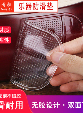 青歌FD01乐器防滑垫双面防滑吉他中阮琵琶透明无胶吸附二胡防滑贴