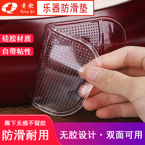 青歌乐器无胶透明防滑垫