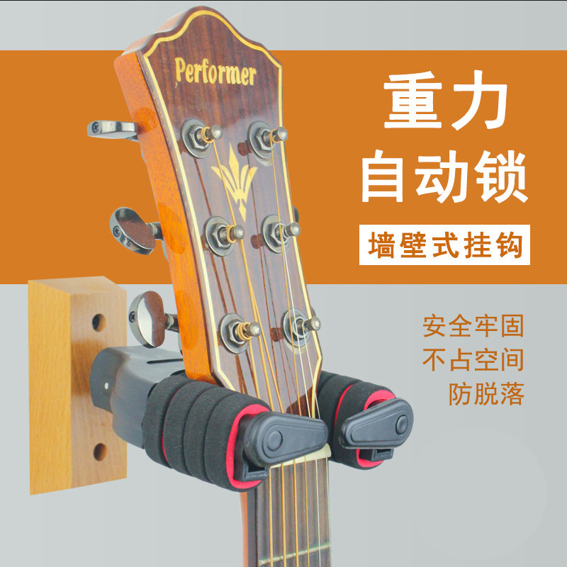 青歌J-19A吉他自动锁挂钩墙壁挂架民谣古典电吉他架子电贝斯吊架