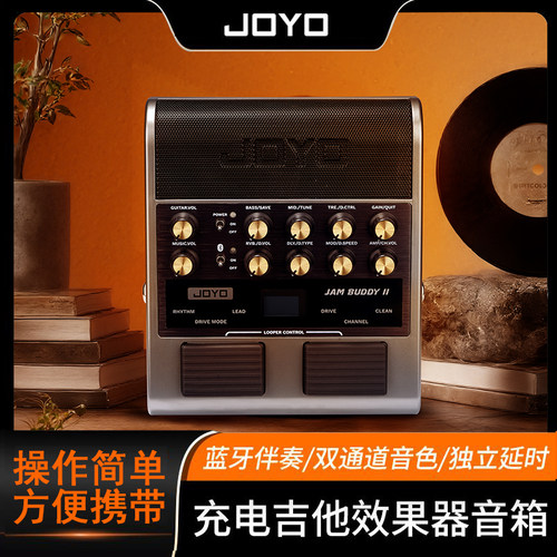 JOYO卓乐JAM BUDDY II二代踏板式吉他效果器音箱充电蓝牙便携音响
