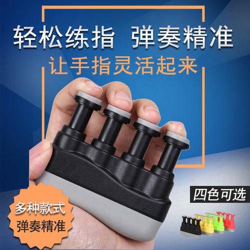青歌CF-1手指练习器握力器
