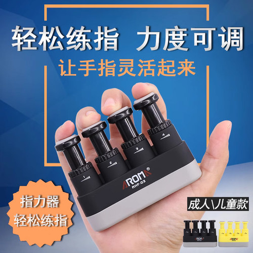 ahf-02儿童训练握力器小提琴吉他